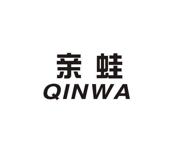 亲蛙