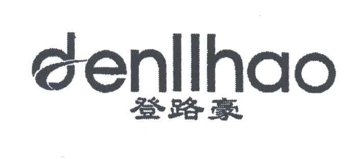 登路豪;DENLLHAO