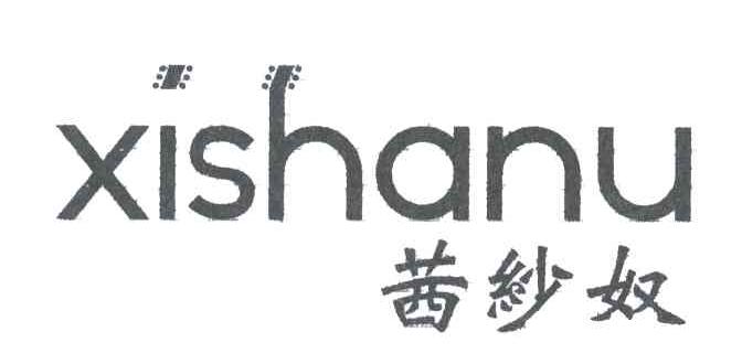 茜纱奴
