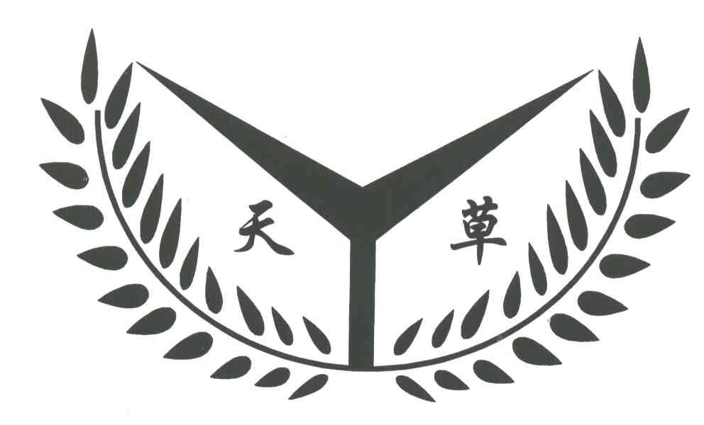 天草