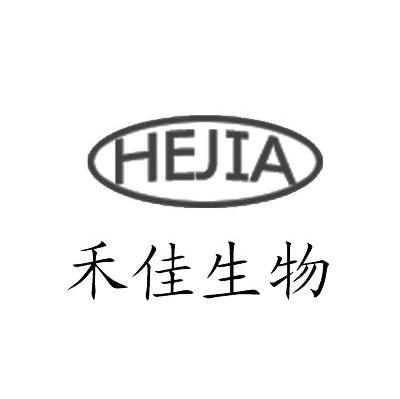 禾佳生物 HEJIA
