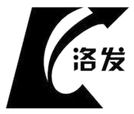 洛发