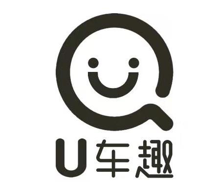 U车趣