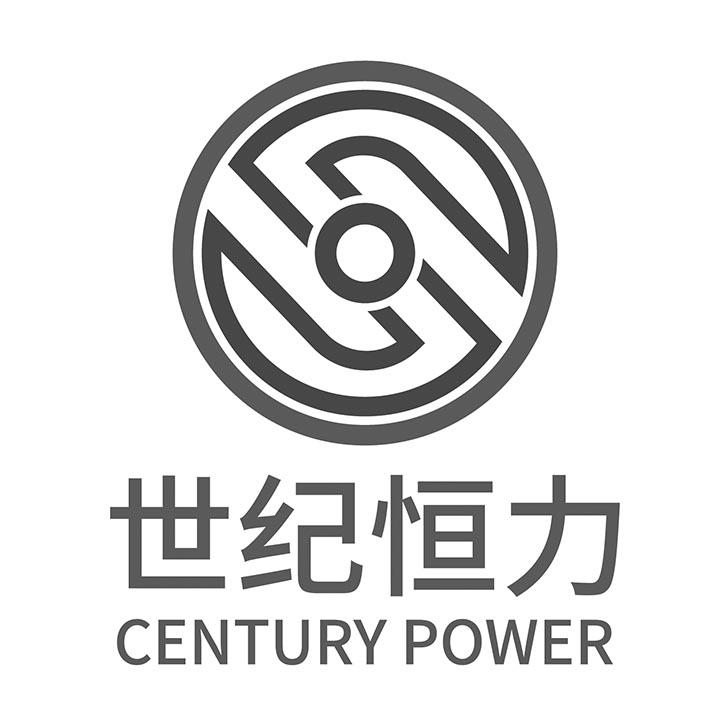 世纪恒力 CENTURY POWER
