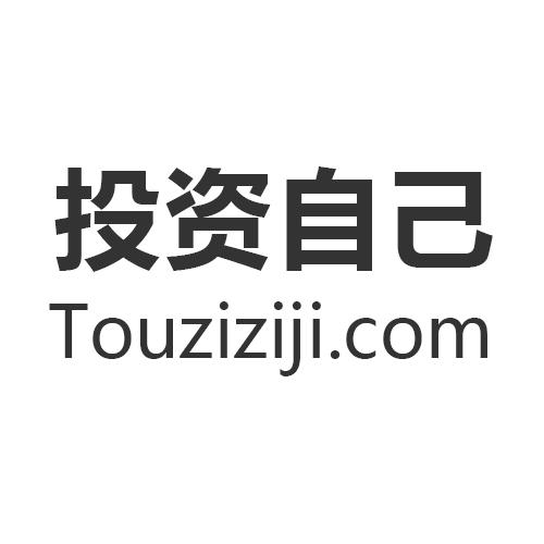 投资自己 TOUZIZIJI.COM