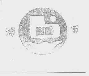 潍百