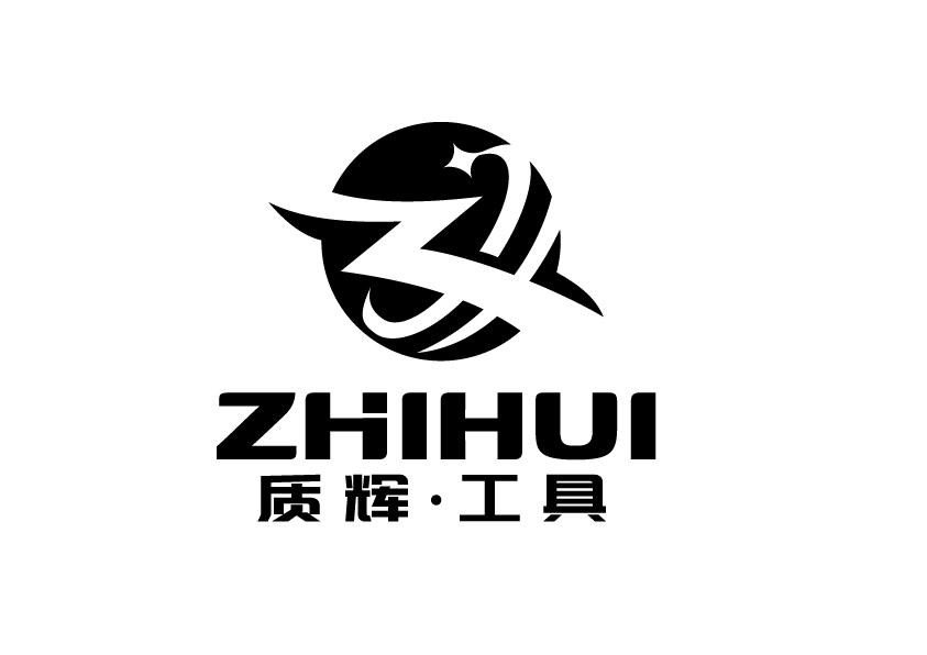 质辉&middot;工具  ZHIHUI