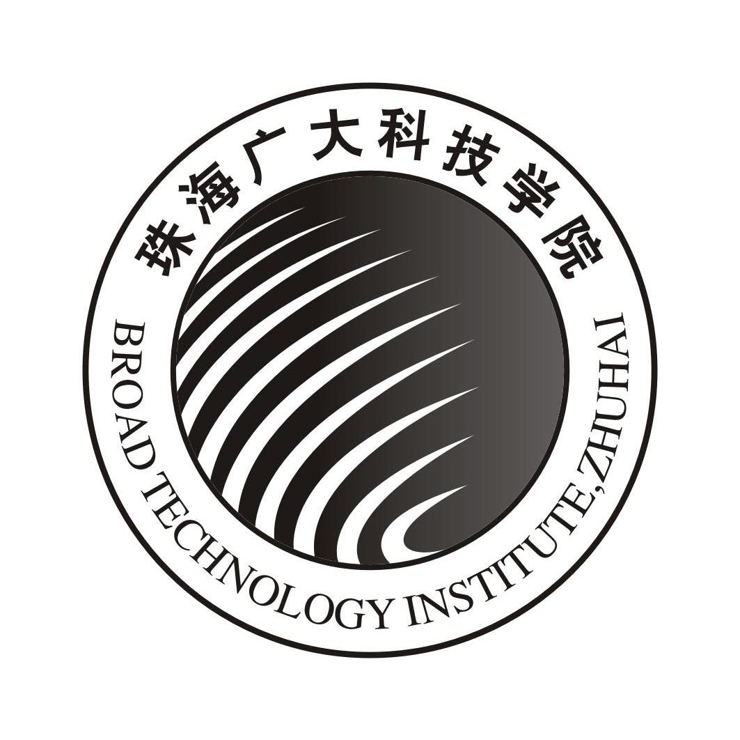 珠海广大科技学院 BROAD TECHNOLOGY INSTITUTE，ZHUHAI