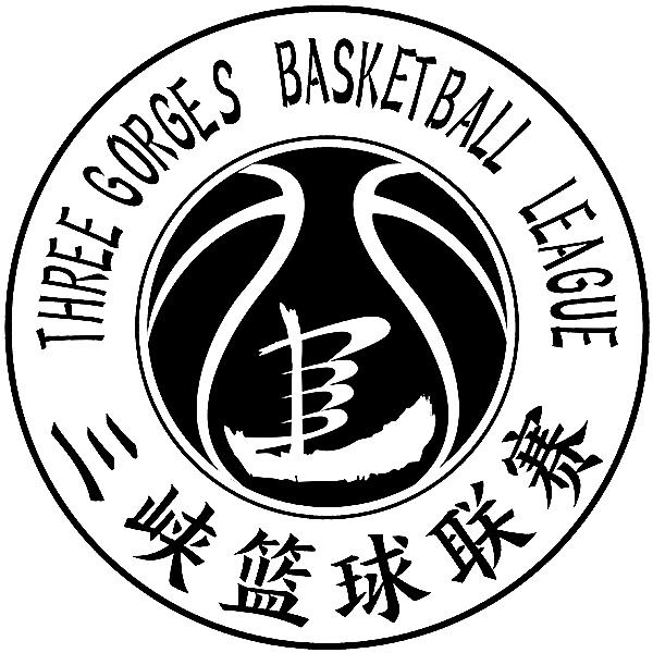 三峡篮球联赛  THREE GORGES BASKETBALL LEAGUE