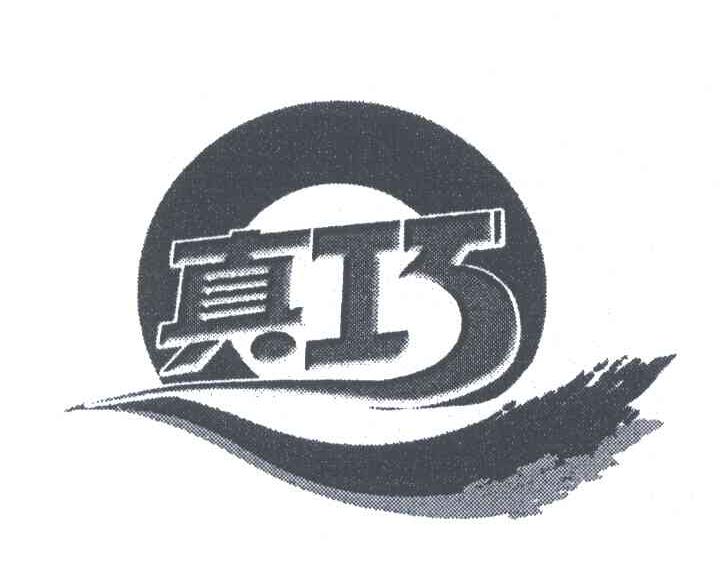 真巧