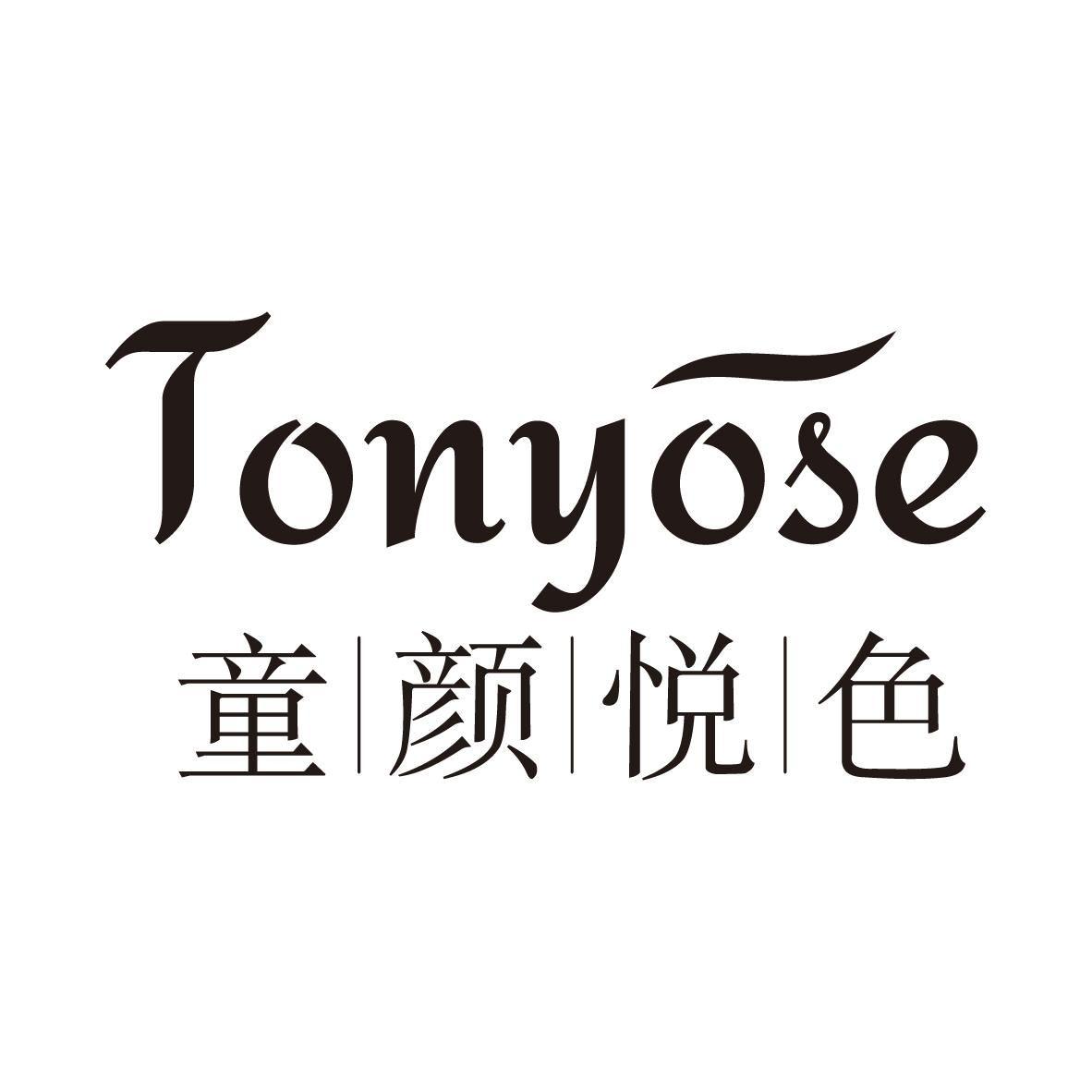 童|颜|悦|色 TONYOSE
