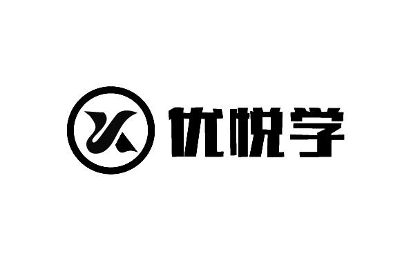 优悦学