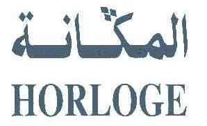 HORLOGE