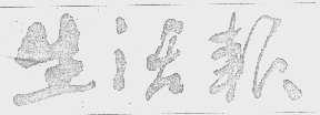生活报