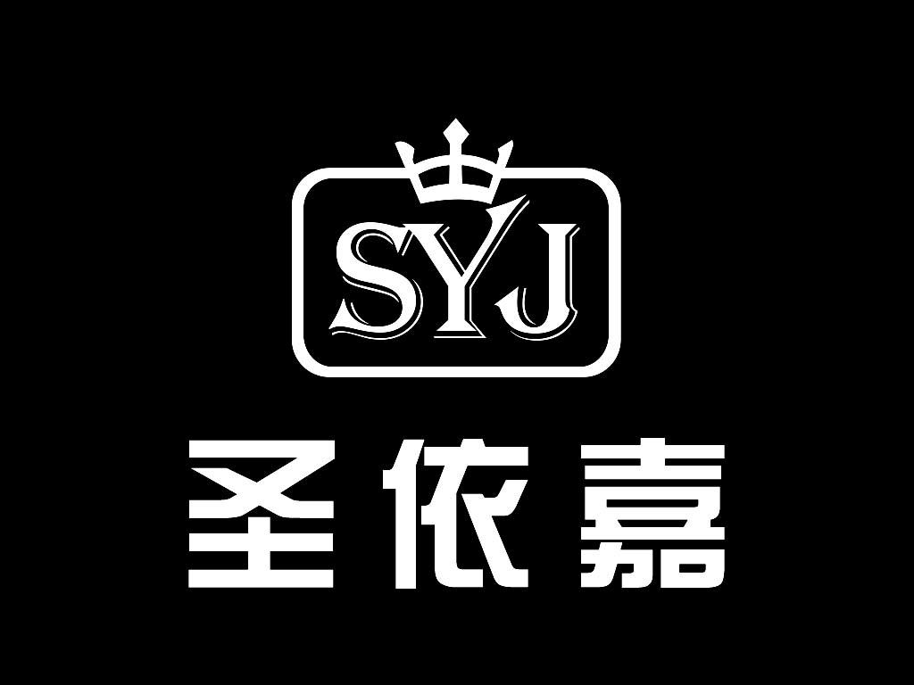 圣依嘉 SYJ