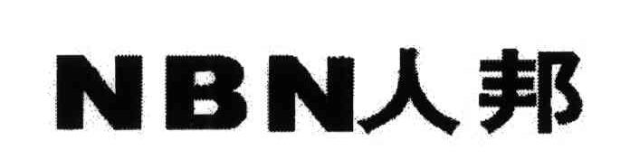 人邦;NBN