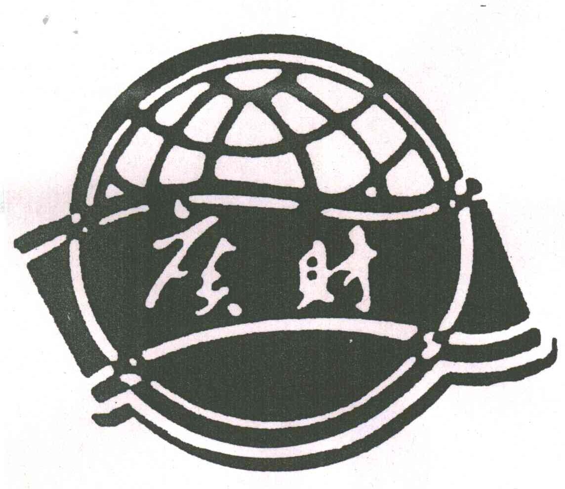广财