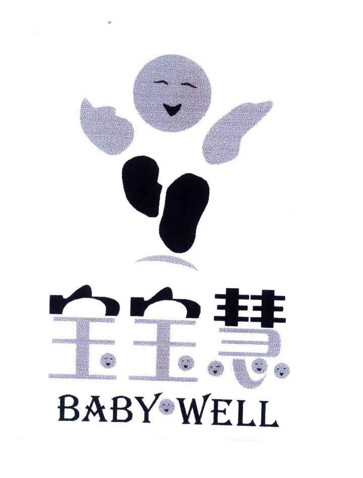 宝宝慧;BABY WELL
