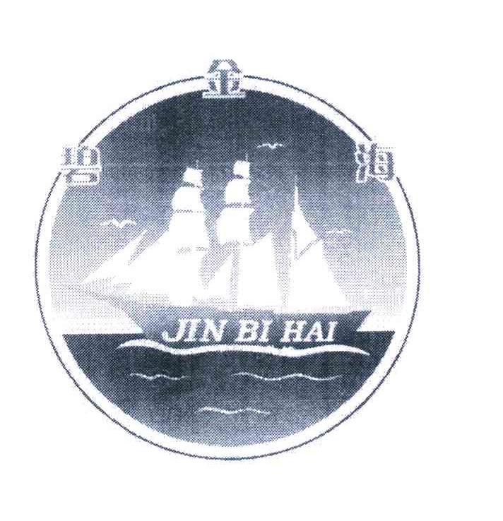 金碧海