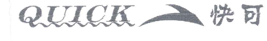 快可;QUICK