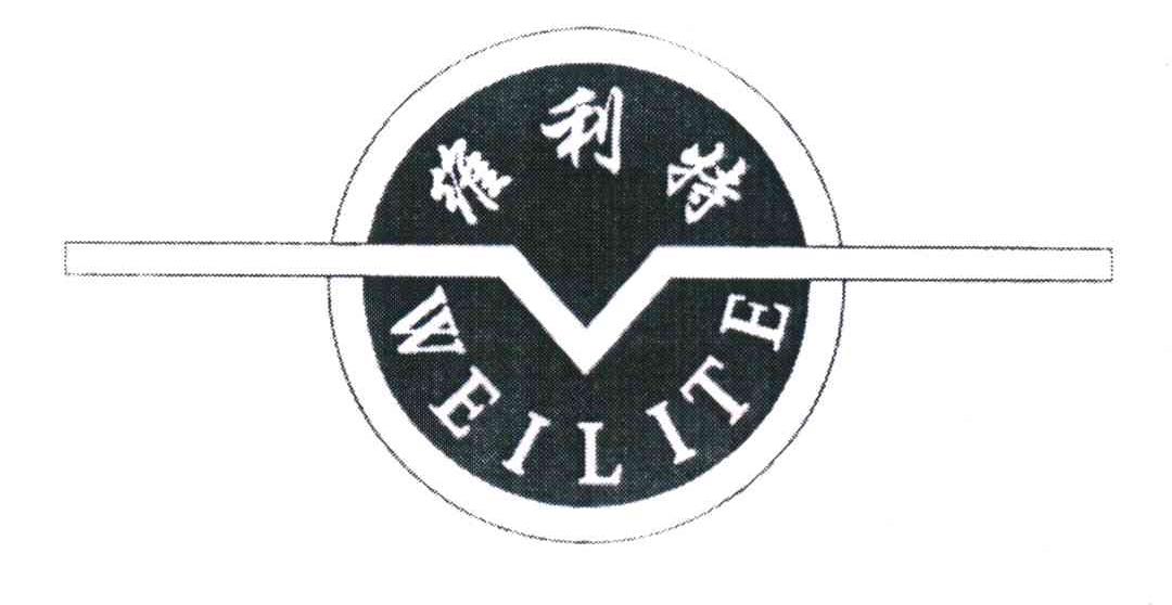 维利特
