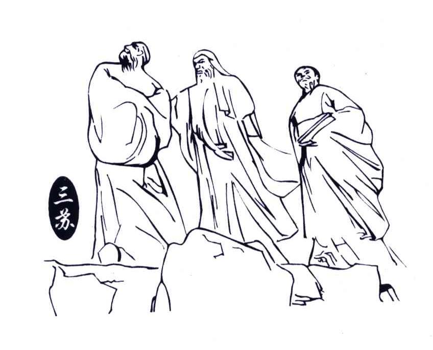 三苏
