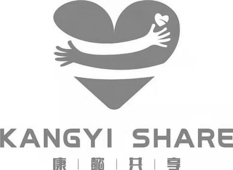 康懿共享 KANGYI SHARE