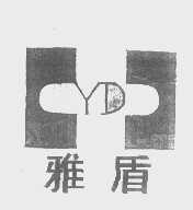 雅盾