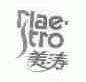 美涛;MAE-STRO