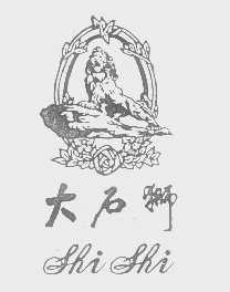 大石狮