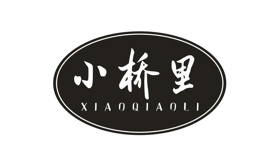 小桥里