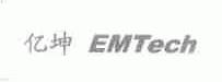 亿坤;EMTECH