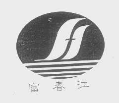 富春江