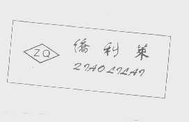 侨利莱