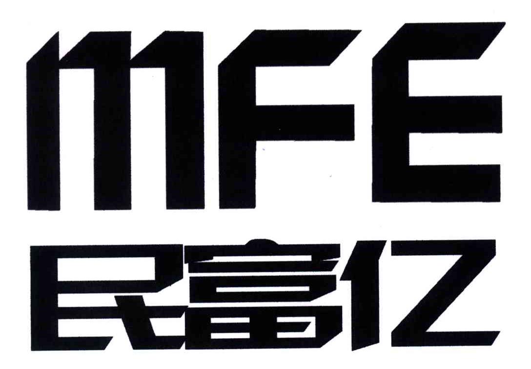 MFE;民富亿