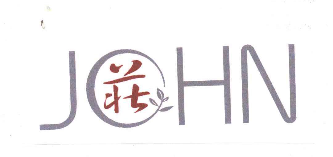 庄