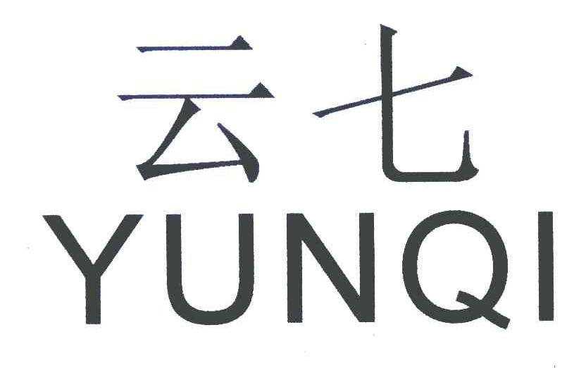 云七