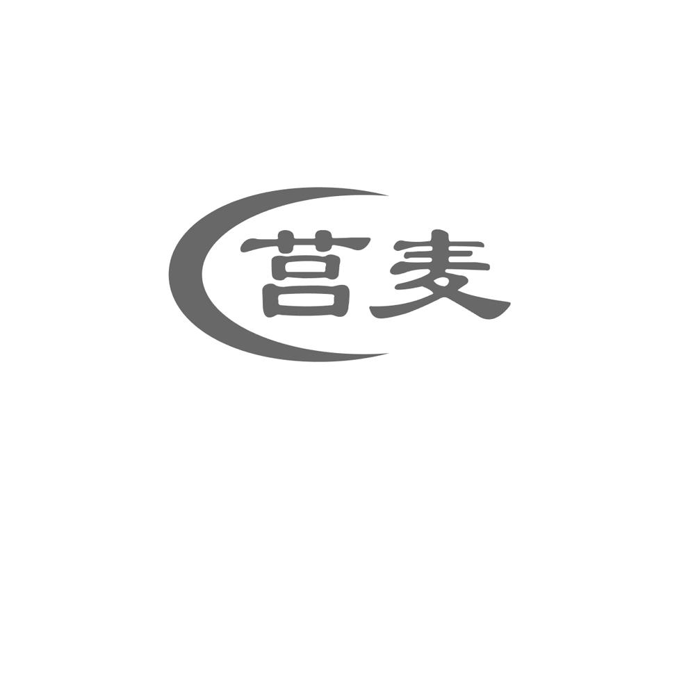 莒麦