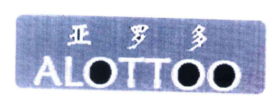 亚罗多;ALOTTOO