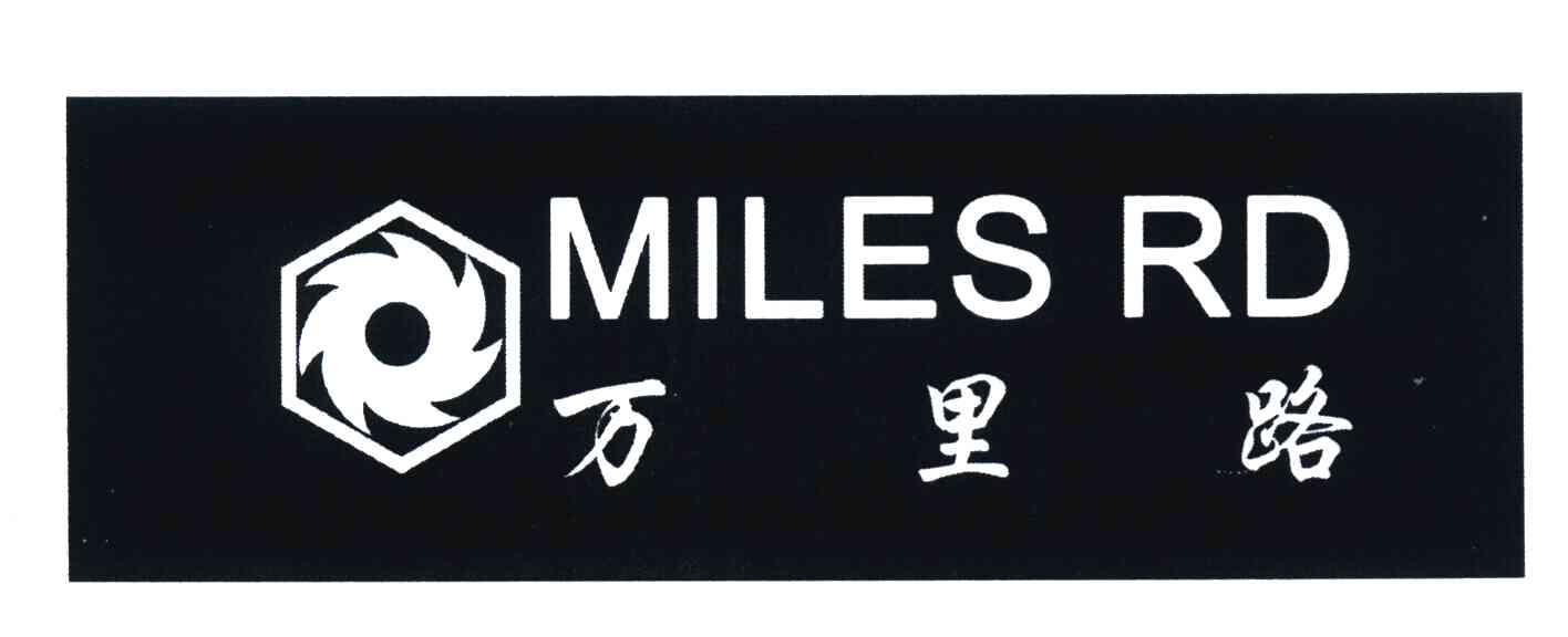 万里路 MILES RD