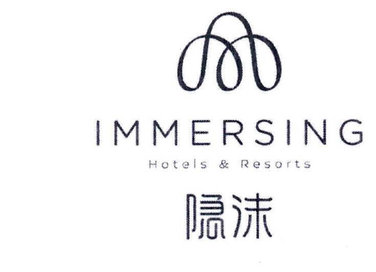 隐沫 IMMERSING HOTELS&RESORTS