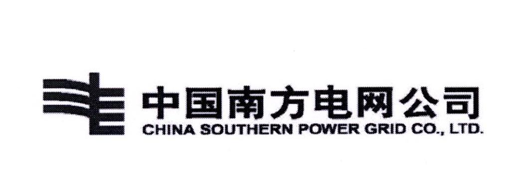 中国南方电网公司 CHINA SOUTHERN POWER GRID CO.，LTD.