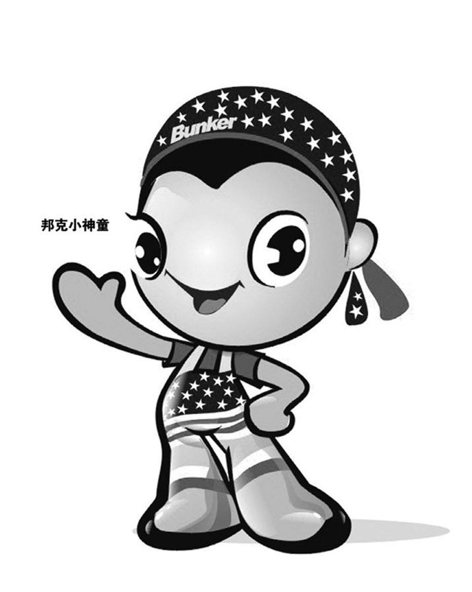 邦克小神童