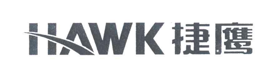 捷鹰;HAWK