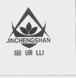 金诚山