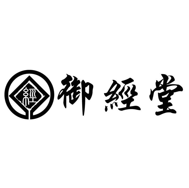 御经堂