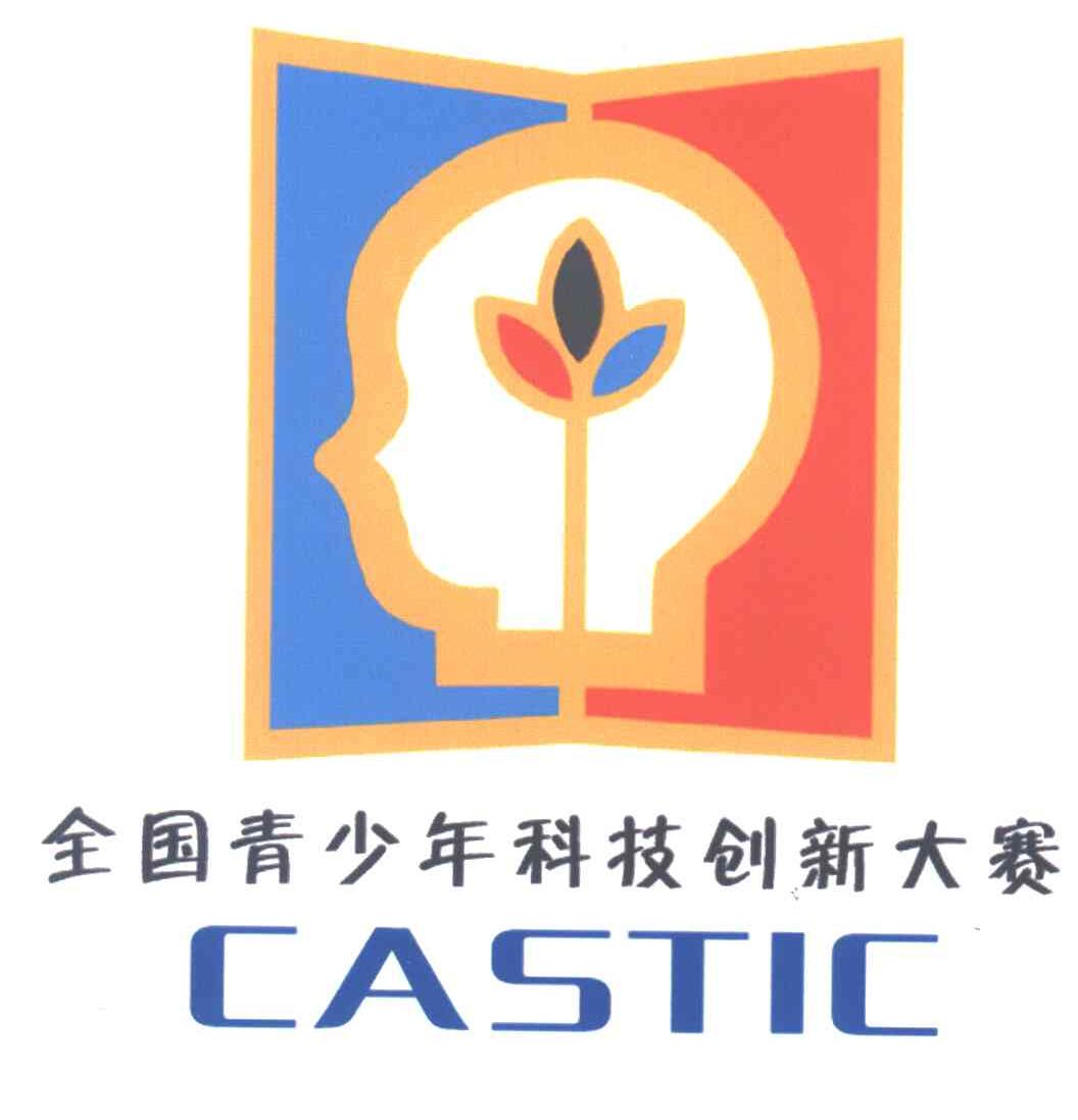 全国青少年科技大赛