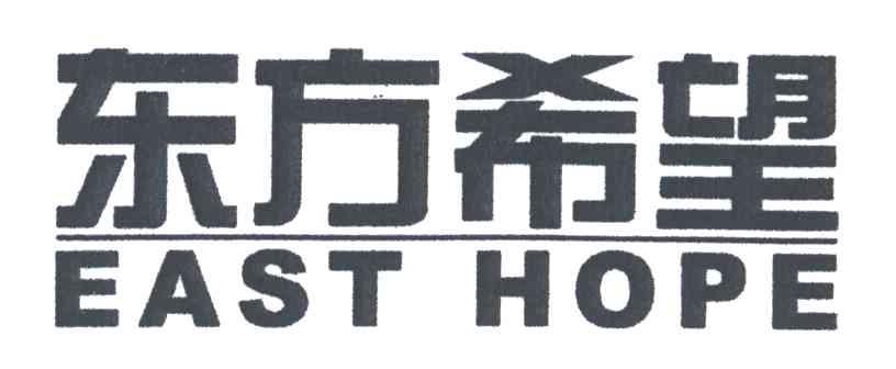 东方希望