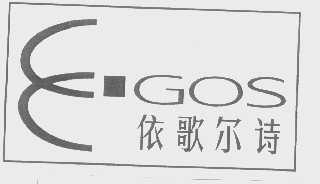 依歌尔诗   EGOS
