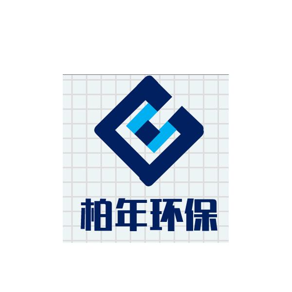 柏年环保
